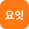 요잇 앱 아이콘